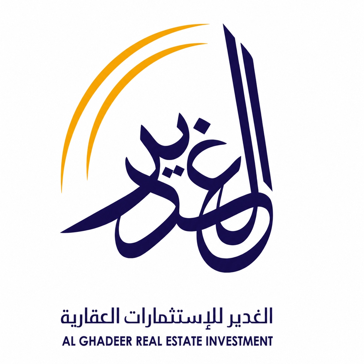 الغدير